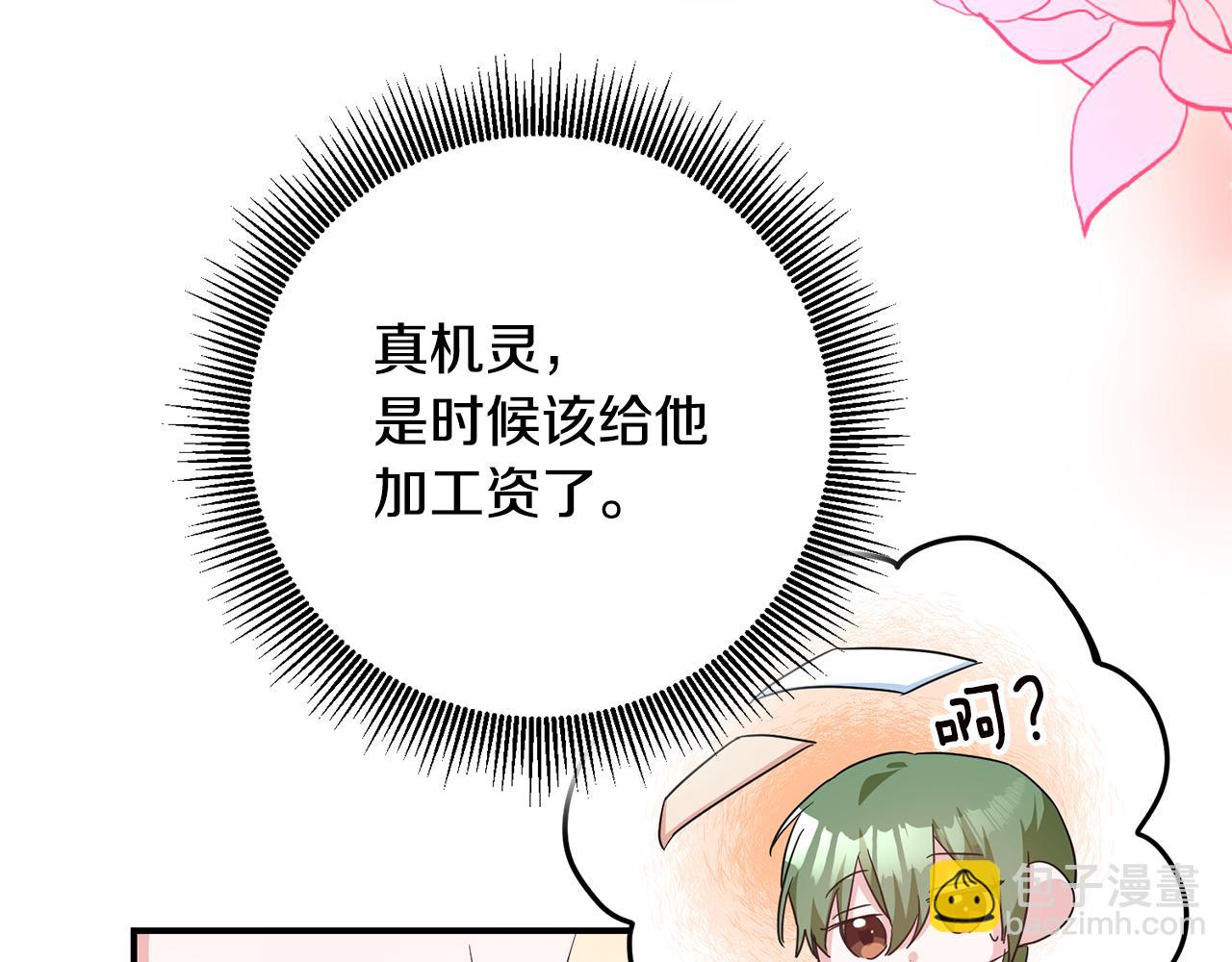第62话 如此约会125