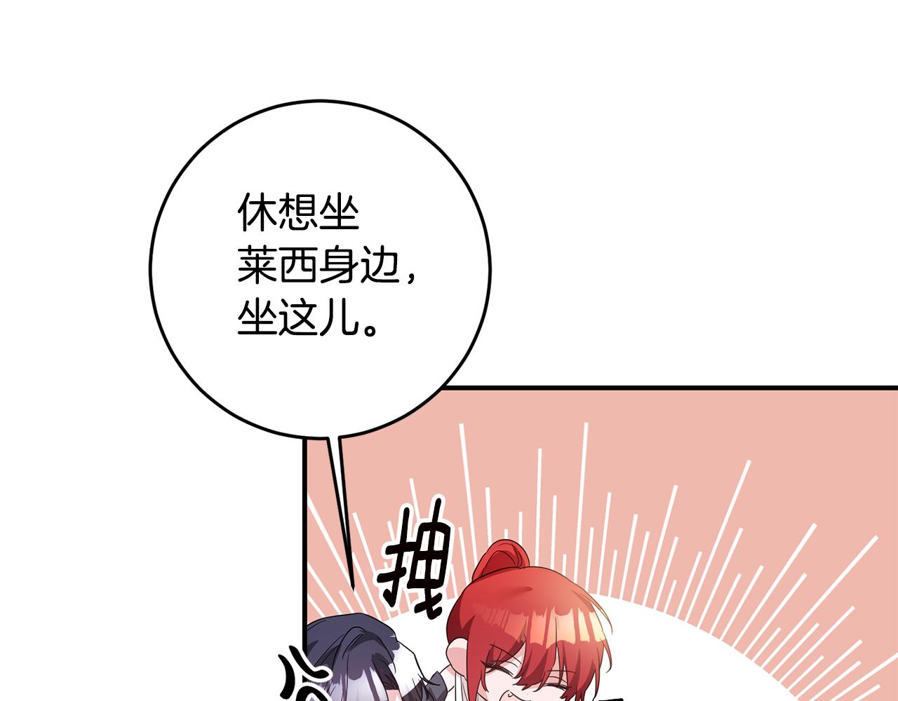 第62话 如此约会133