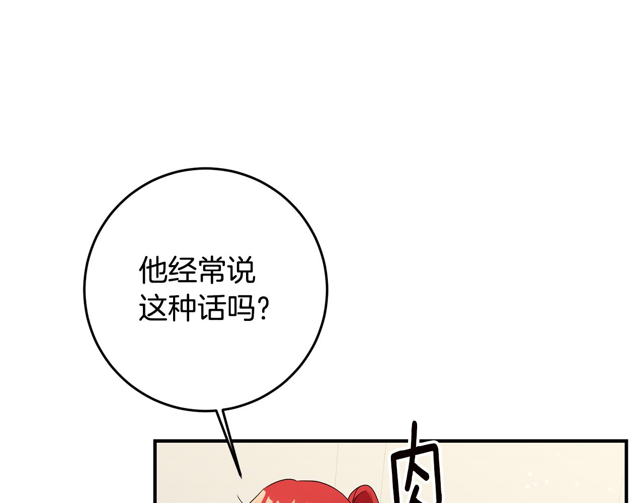 第62话 如此约会158