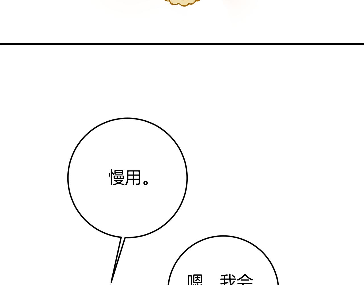 第62话 如此约会165