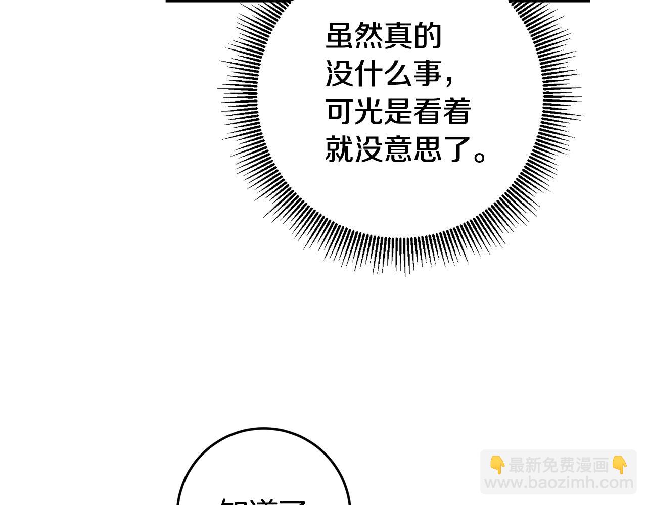 第62话 如此约会18