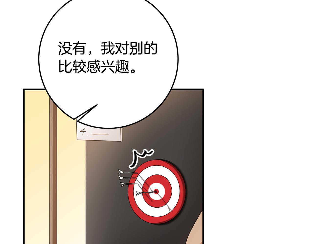 第62话 如此约会34