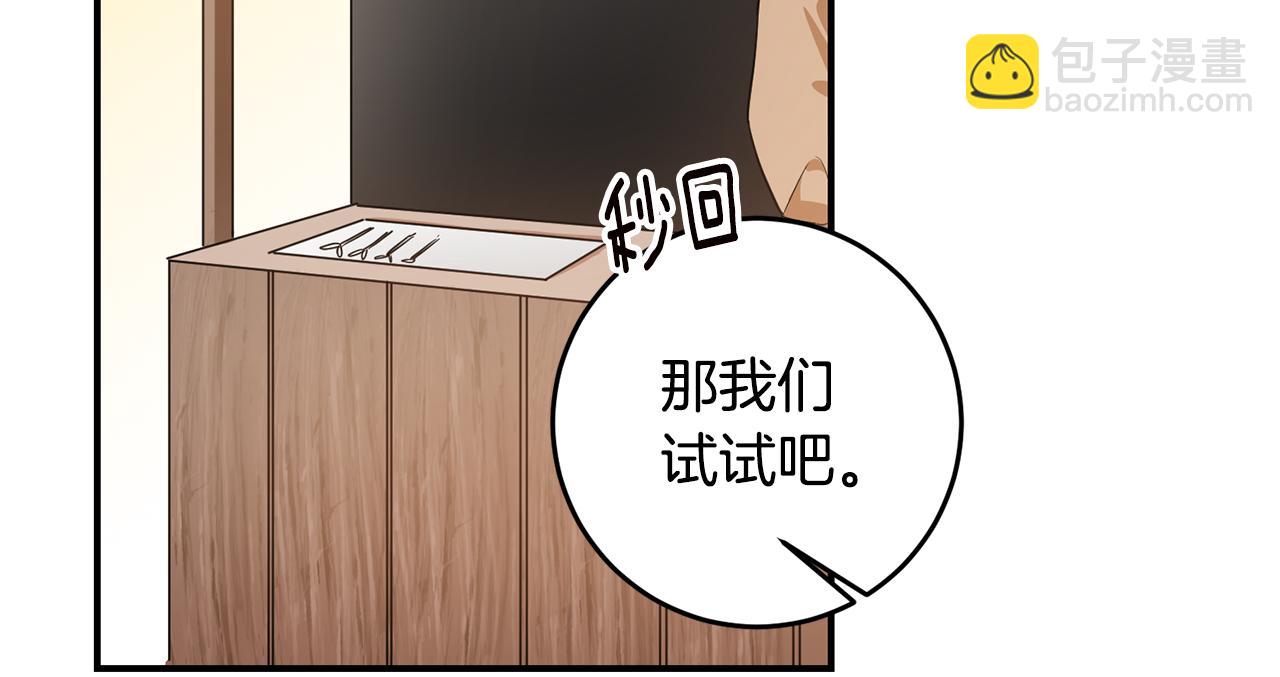第62话 如此约会35