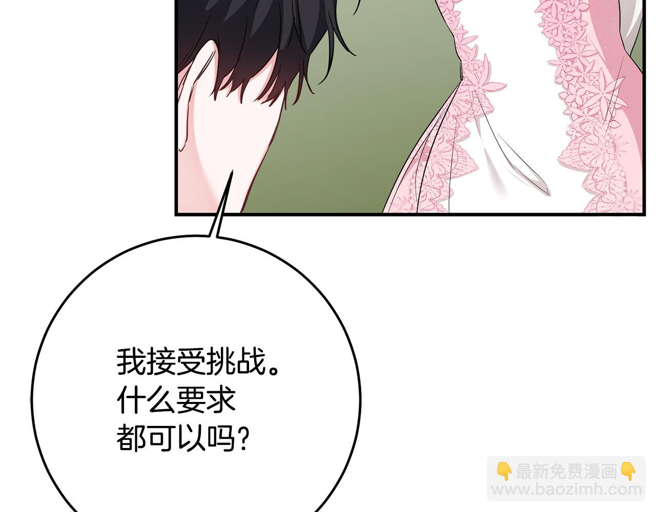 第62话 如此约会45