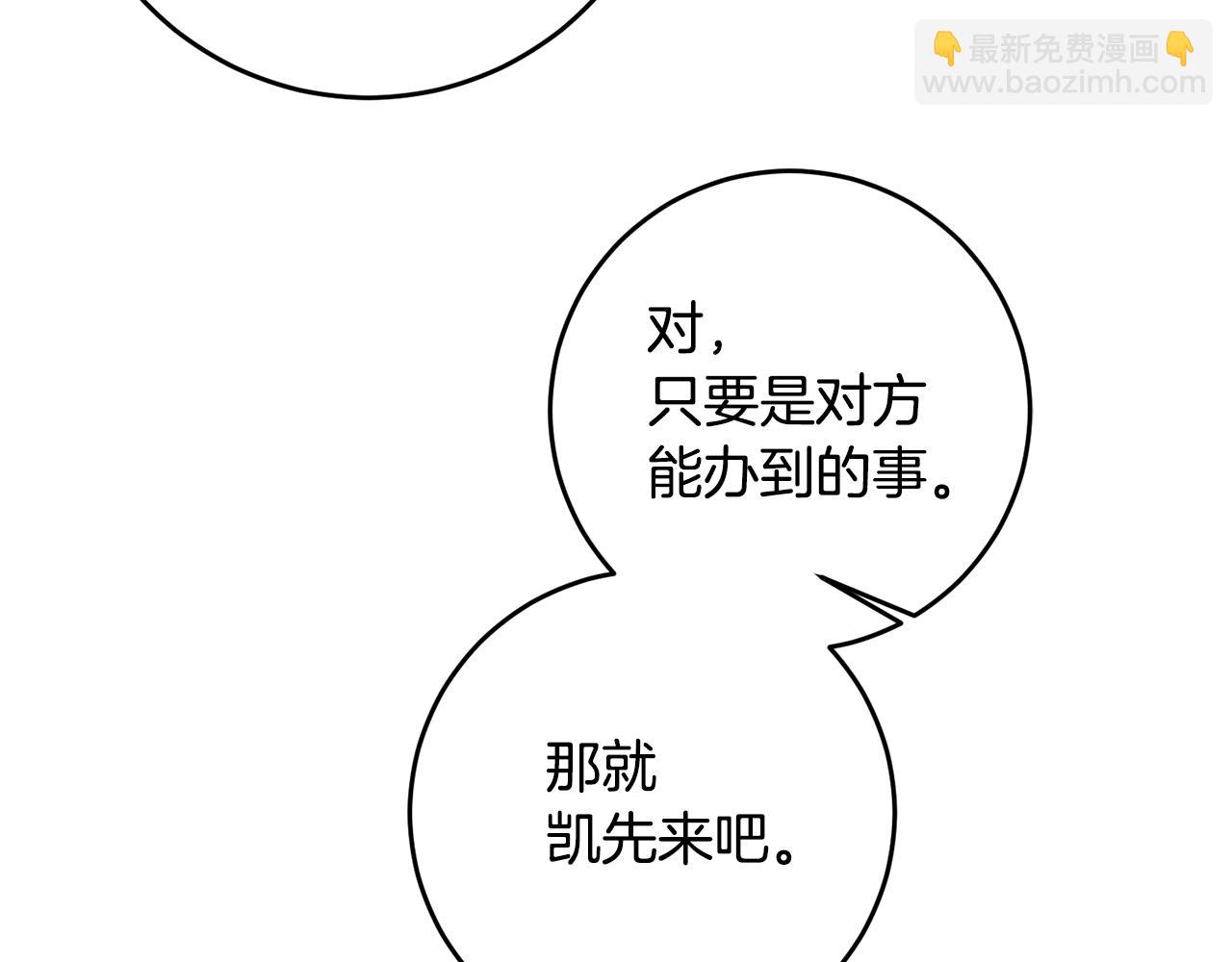 第62话 如此约会46