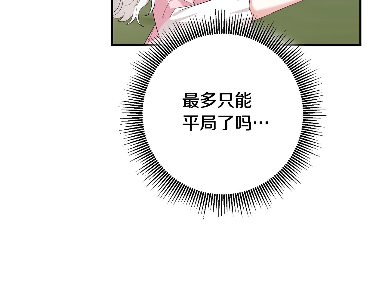 第62话 如此约会60