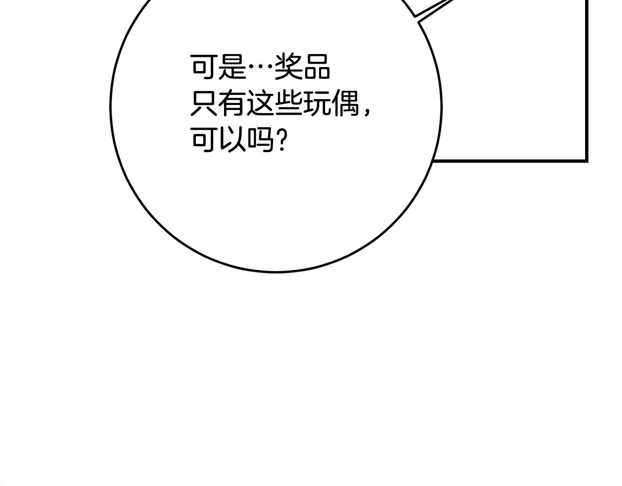 第62话 如此约会70