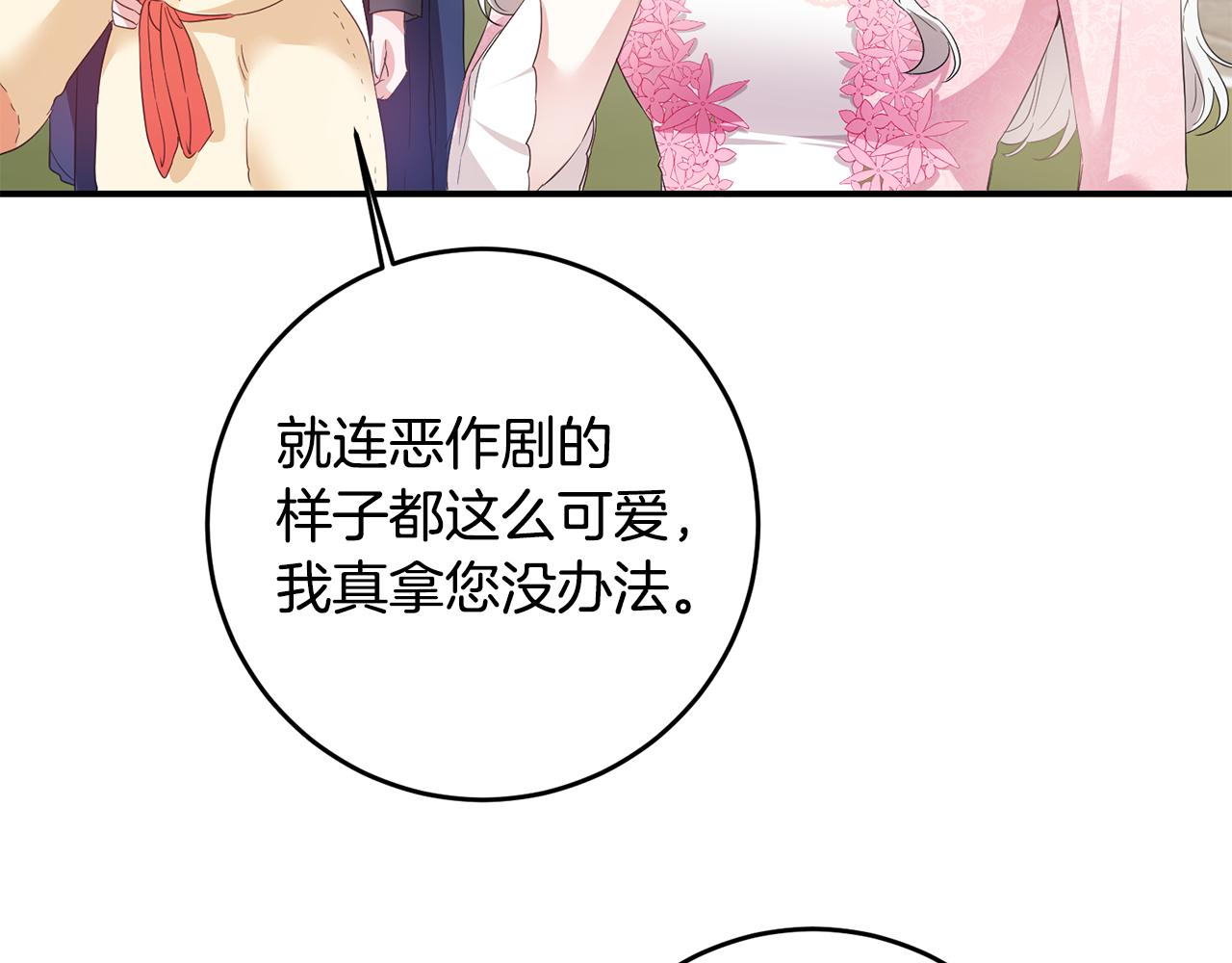 第62话 如此约会89