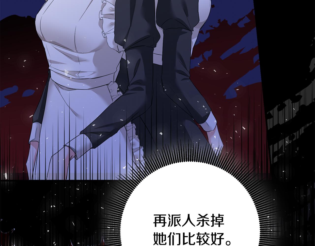 第63话 驱逐侍女10