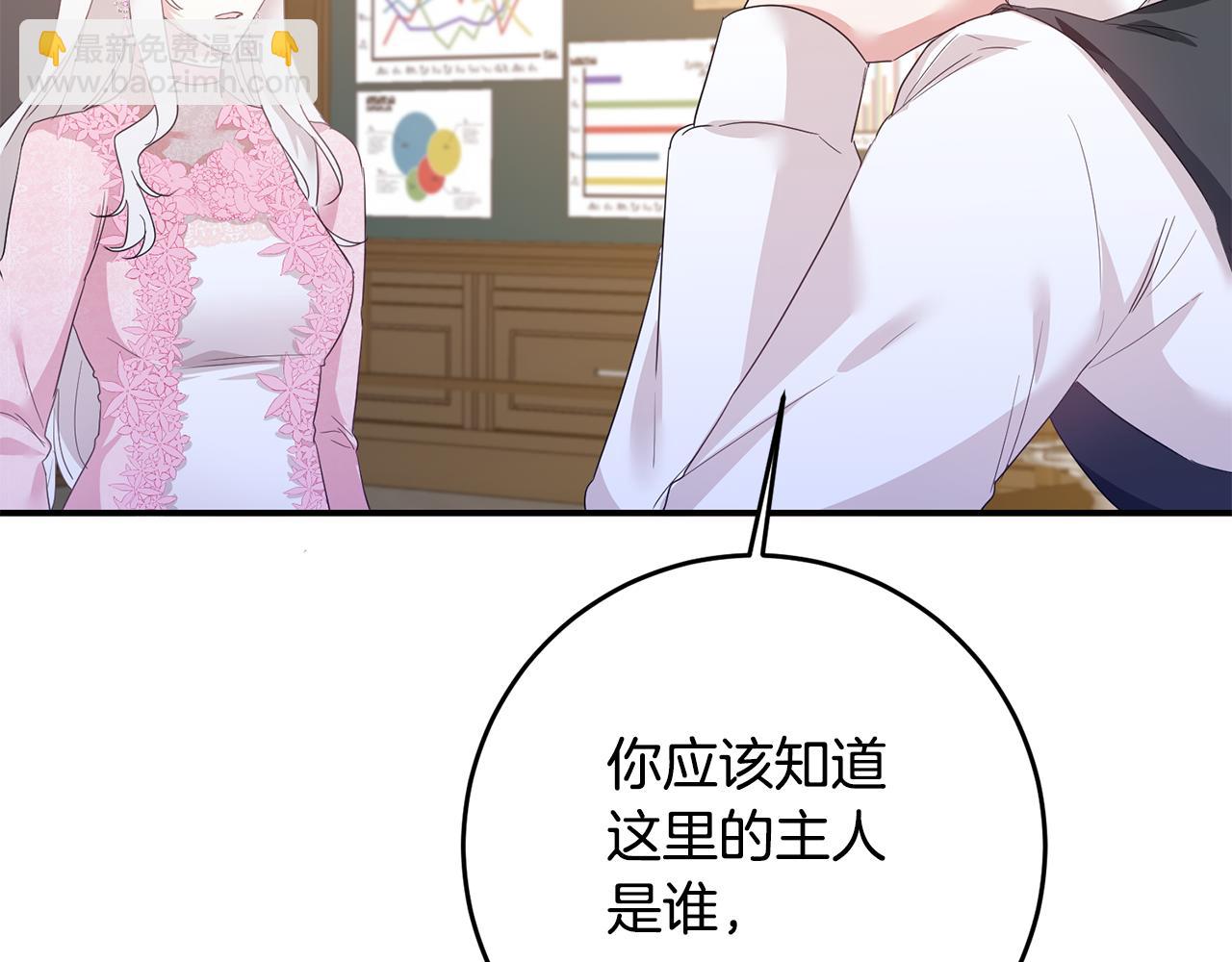 第63话 驱逐侍女101