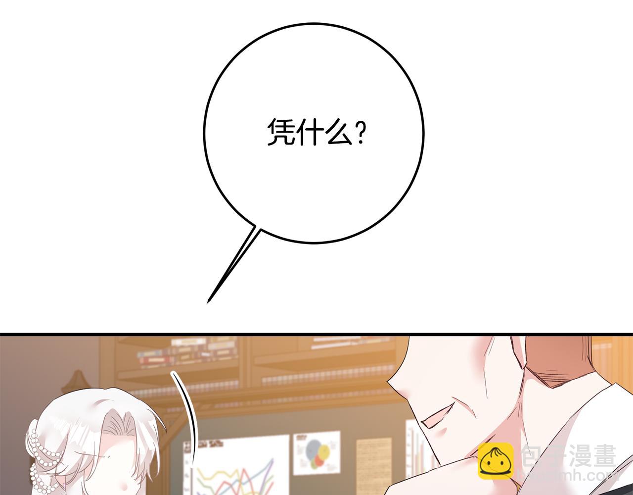 第63话 驱逐侍女104