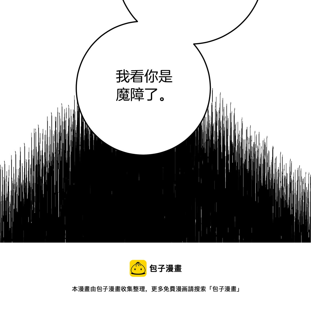 第63话 驱逐侍女106