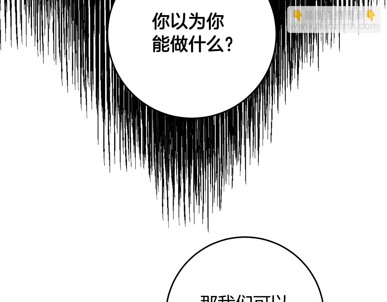第63话 驱逐侍女108