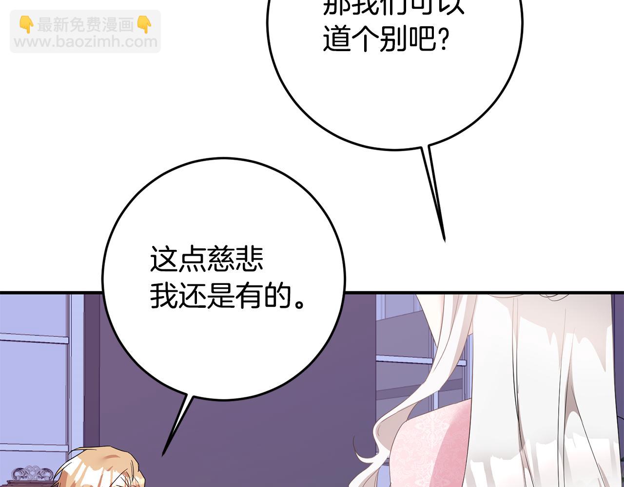 第63话 驱逐侍女109