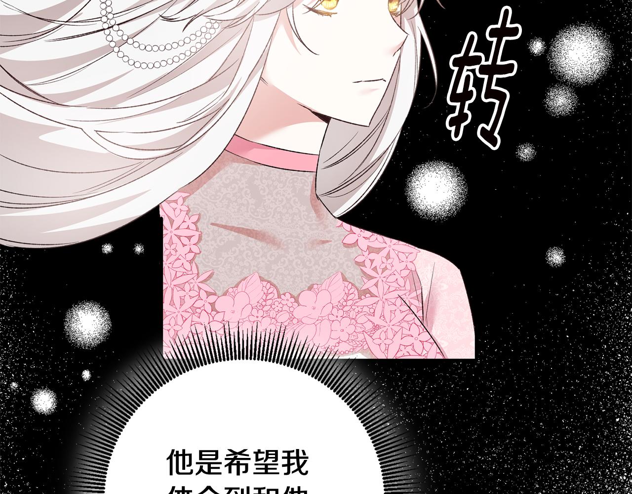 第63话 驱逐侍女114