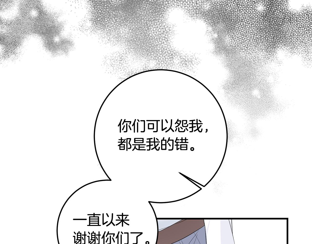 第63话 驱逐侍女116
