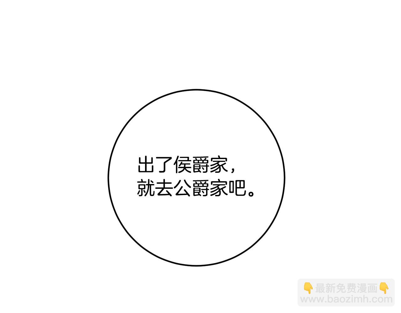第63话 驱逐侍女123