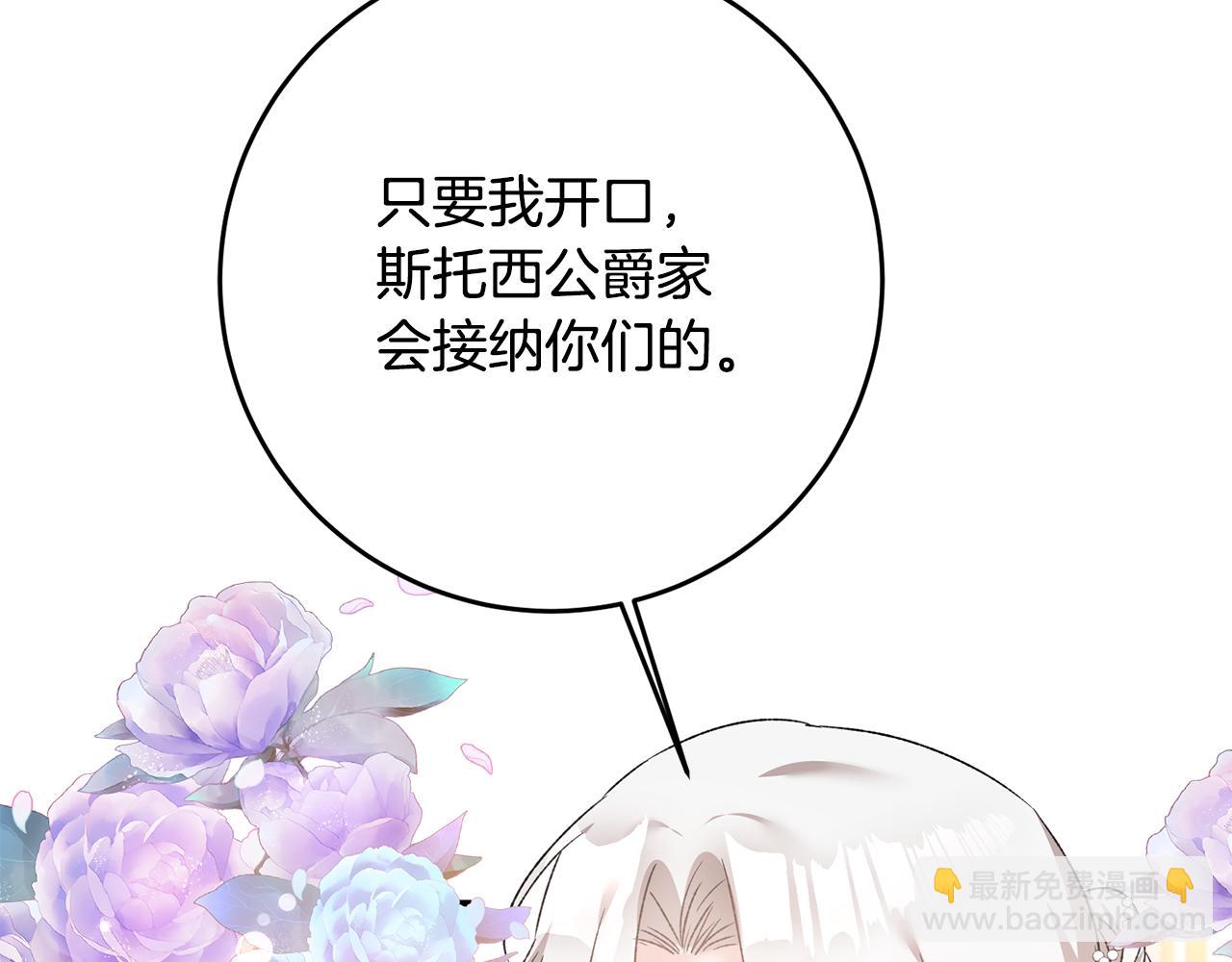 第63话 驱逐侍女125
