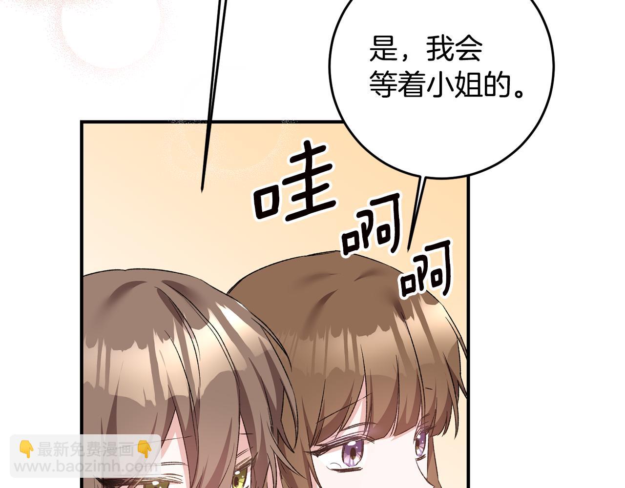 第63话 驱逐侍女129