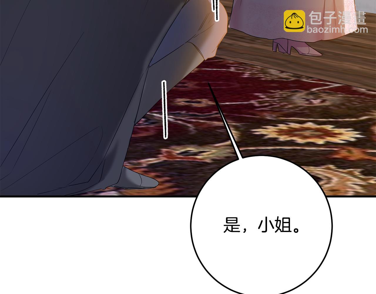 第63话 驱逐侍女138