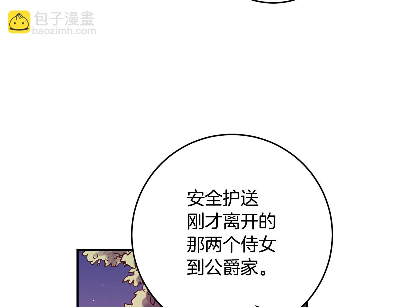 第63话 驱逐侍女139