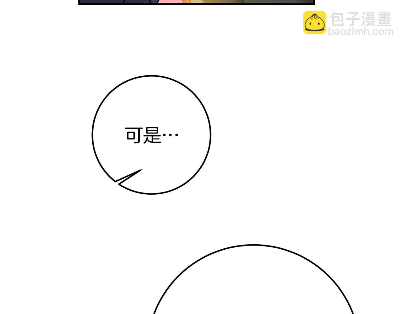 第63话 驱逐侍女141