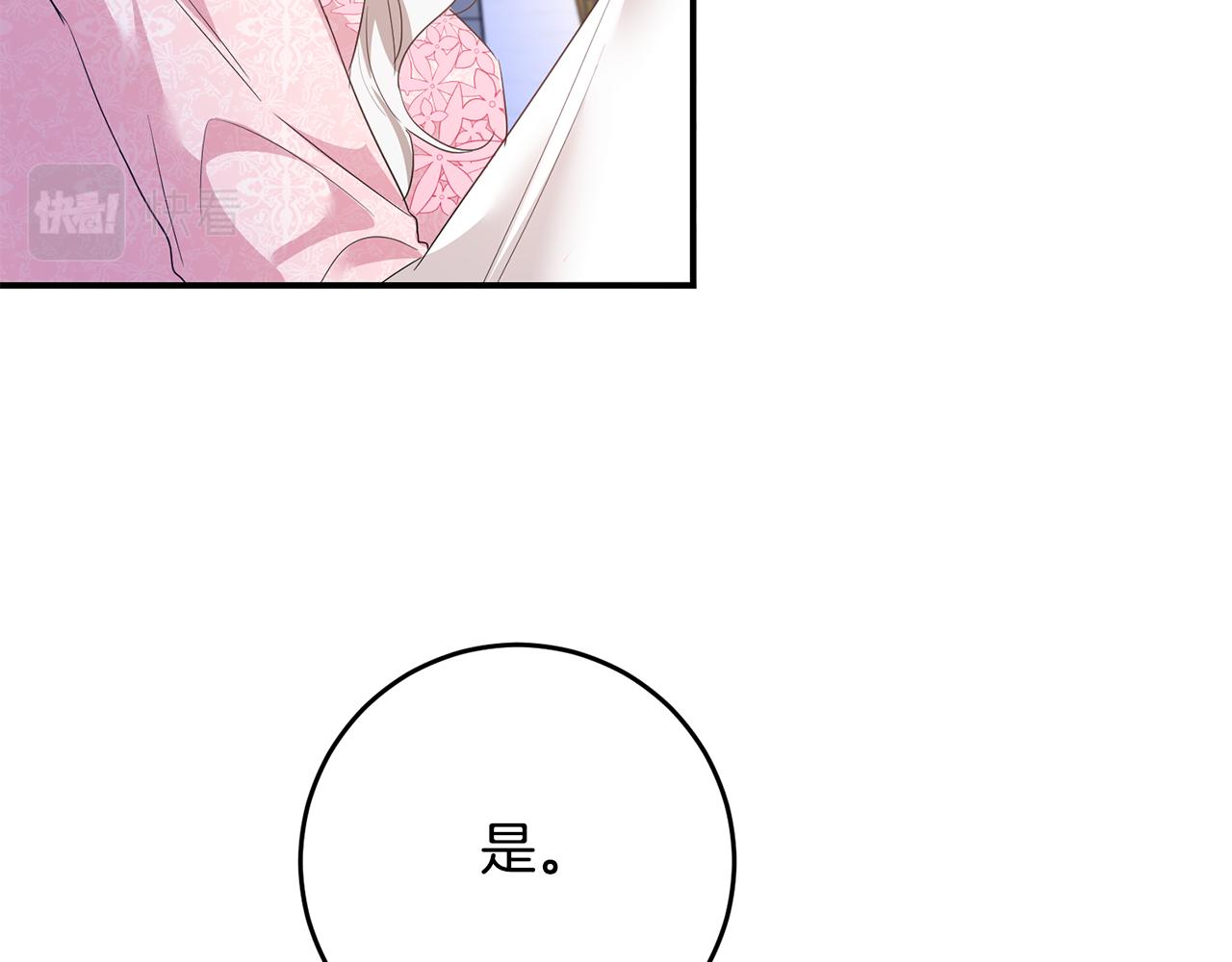 第63话 驱逐侍女144