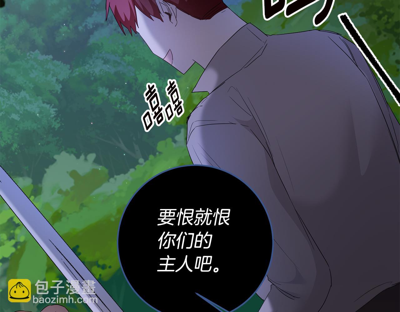 第63话 驱逐侍女149