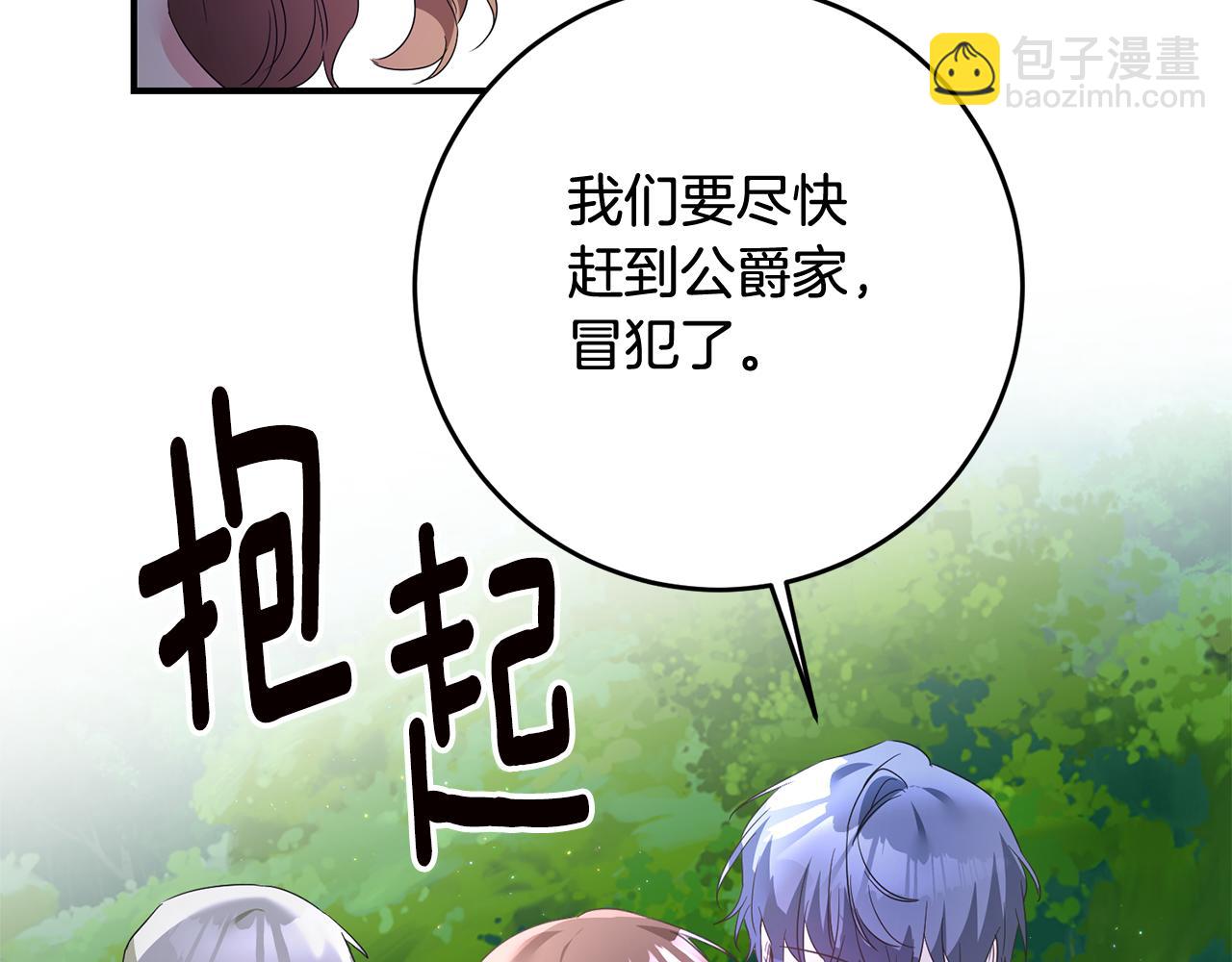 第63话 驱逐侍女162