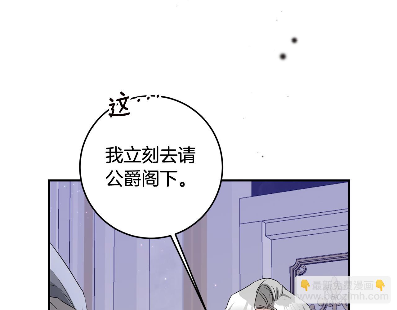 第63话 驱逐侍女166