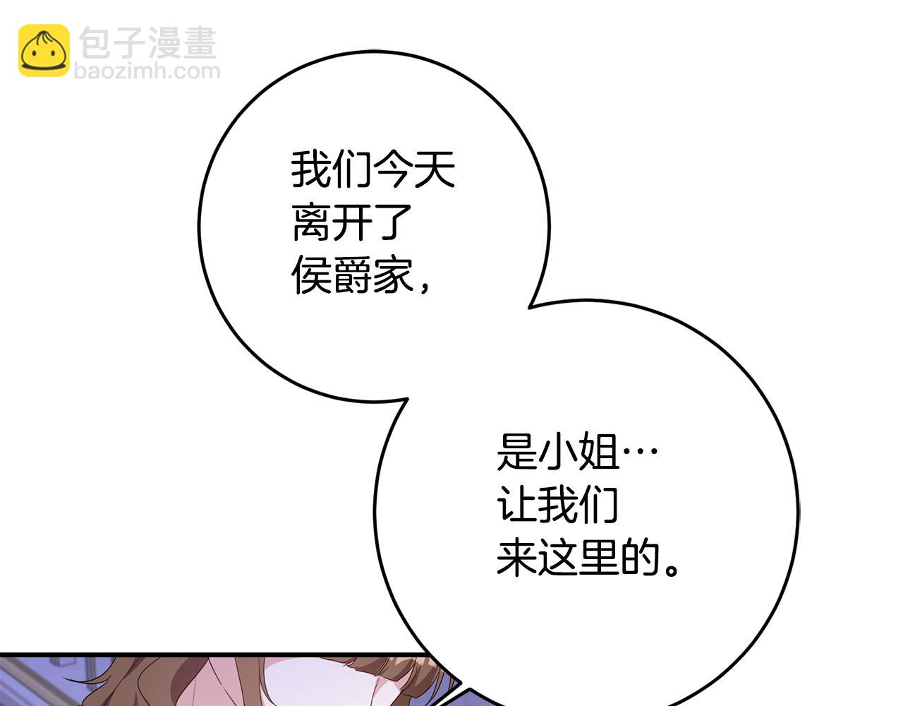 第63话 驱逐侍女173