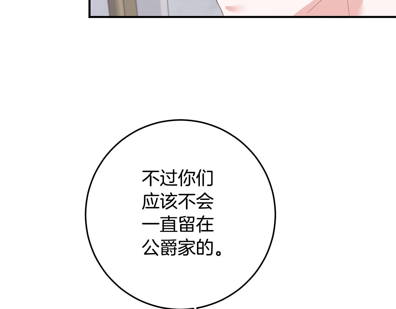 第63话 驱逐侍女176