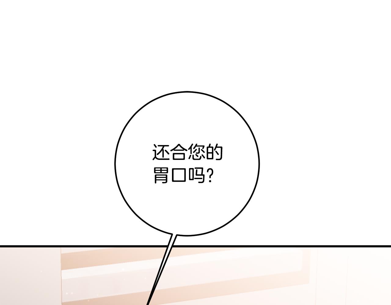 第63话 驱逐侍女20