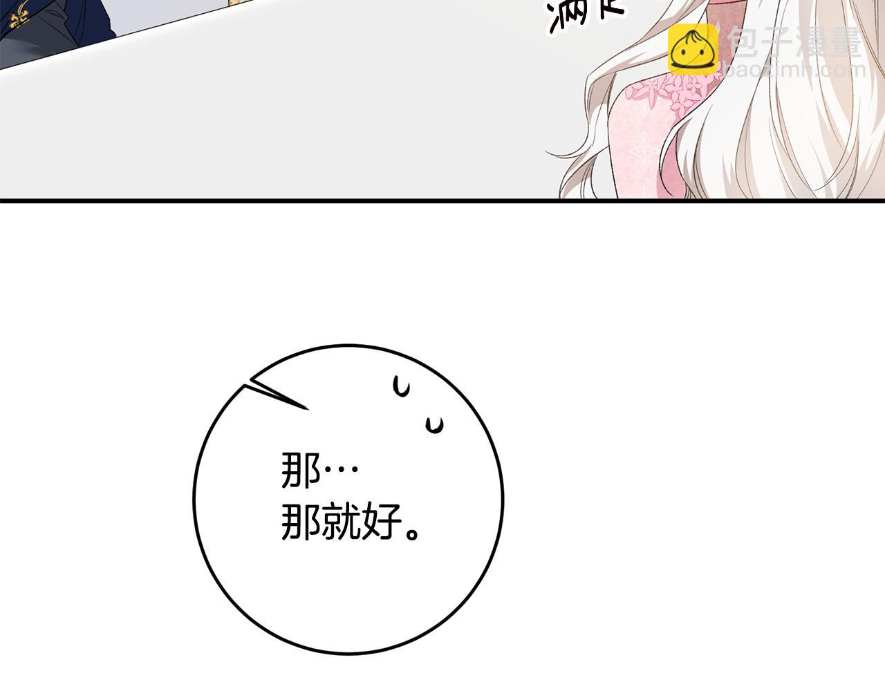 第63话 驱逐侍女22