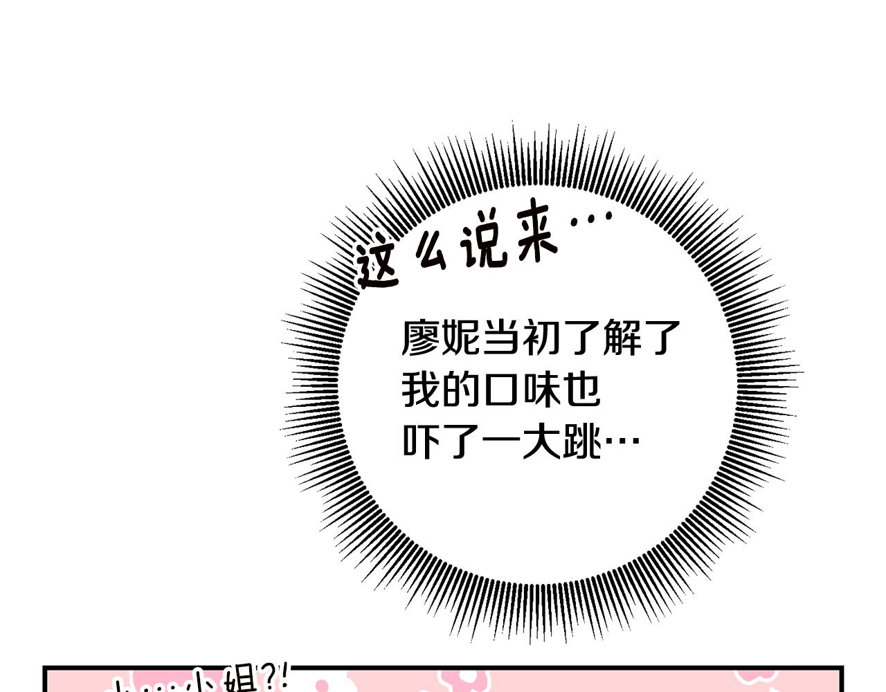 第63话 驱逐侍女23