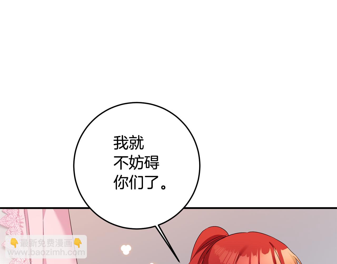 第63话 驱逐侍女28