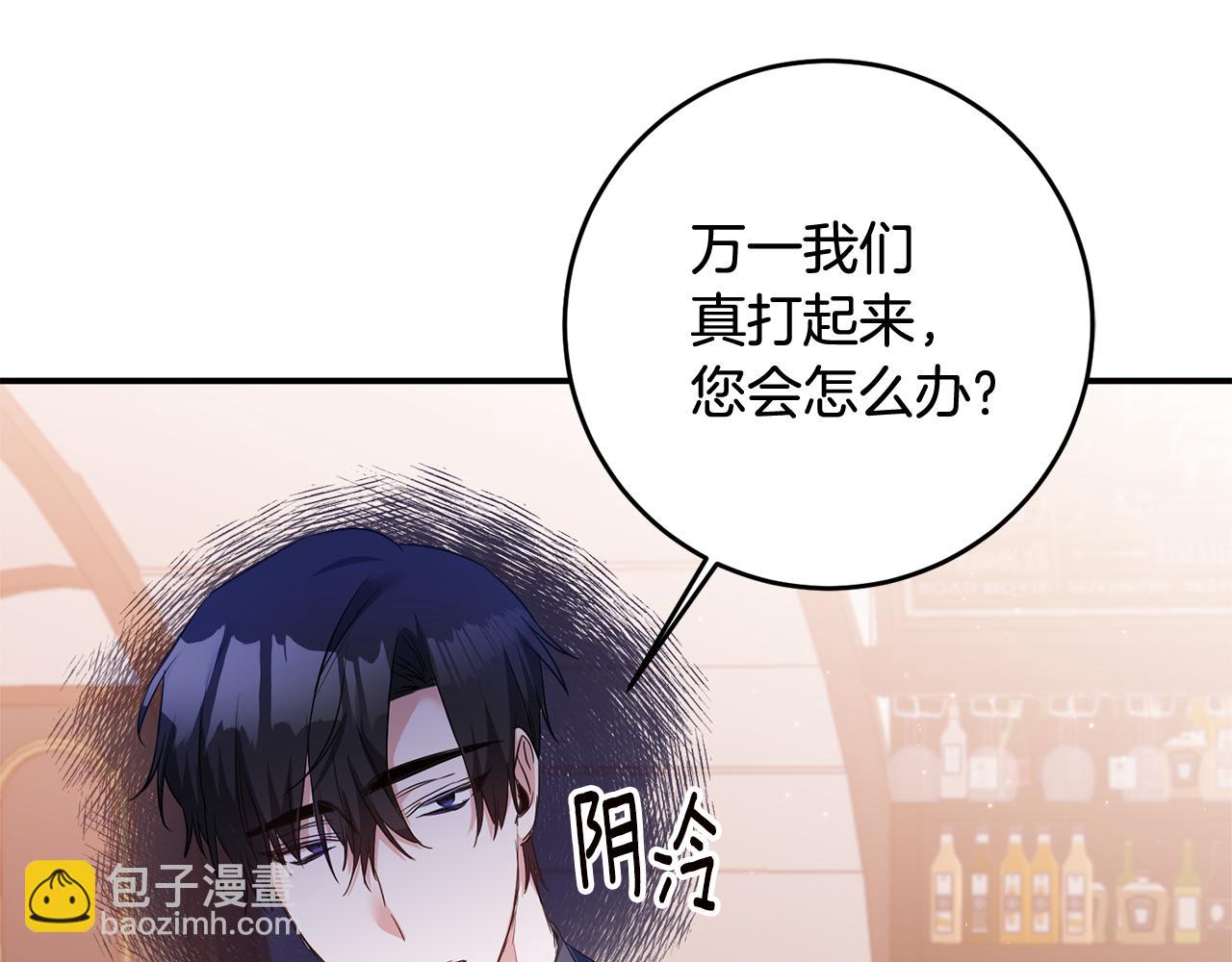 第63话 驱逐侍女32
