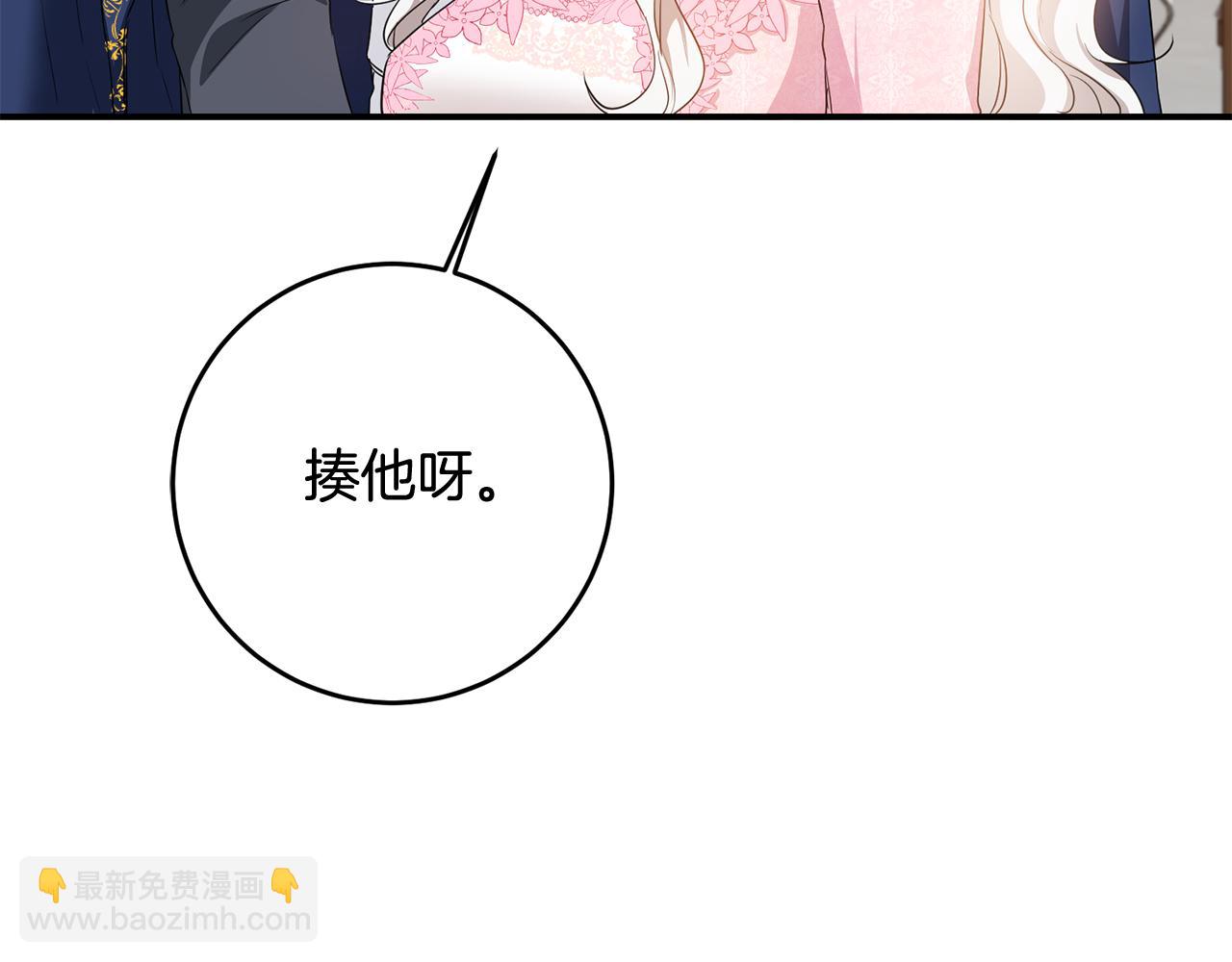 第63话 驱逐侍女34