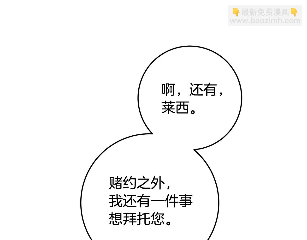第63话 驱逐侍女36