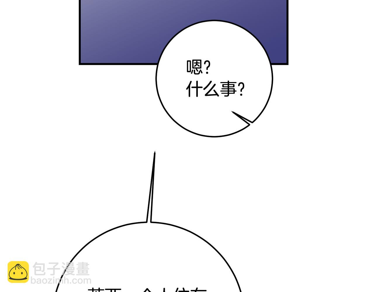 第63话 驱逐侍女38