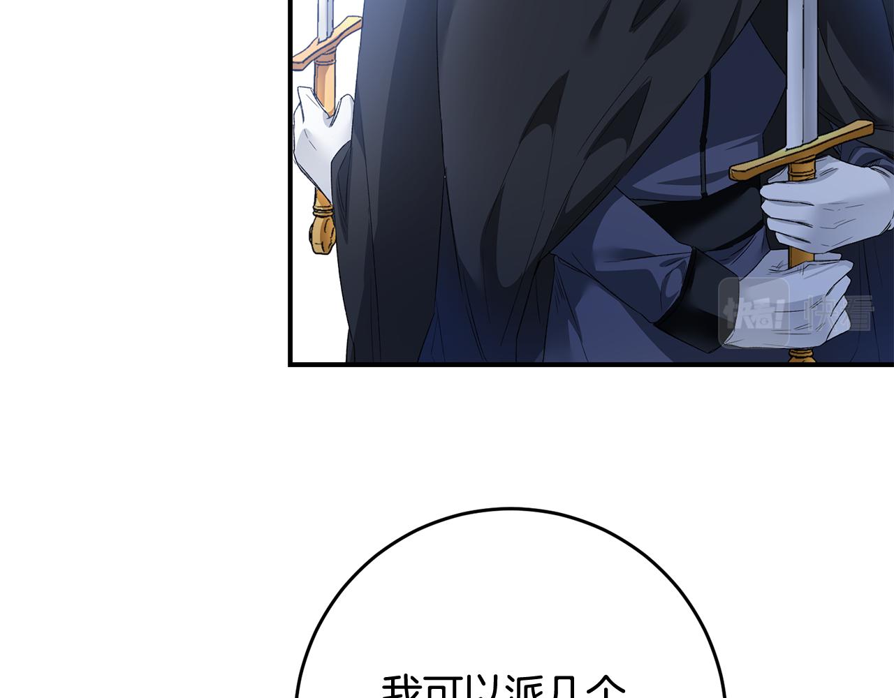 第63话 驱逐侍女40