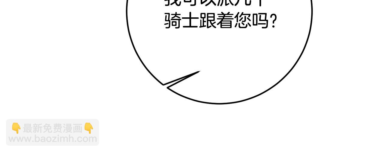 第63话 驱逐侍女41