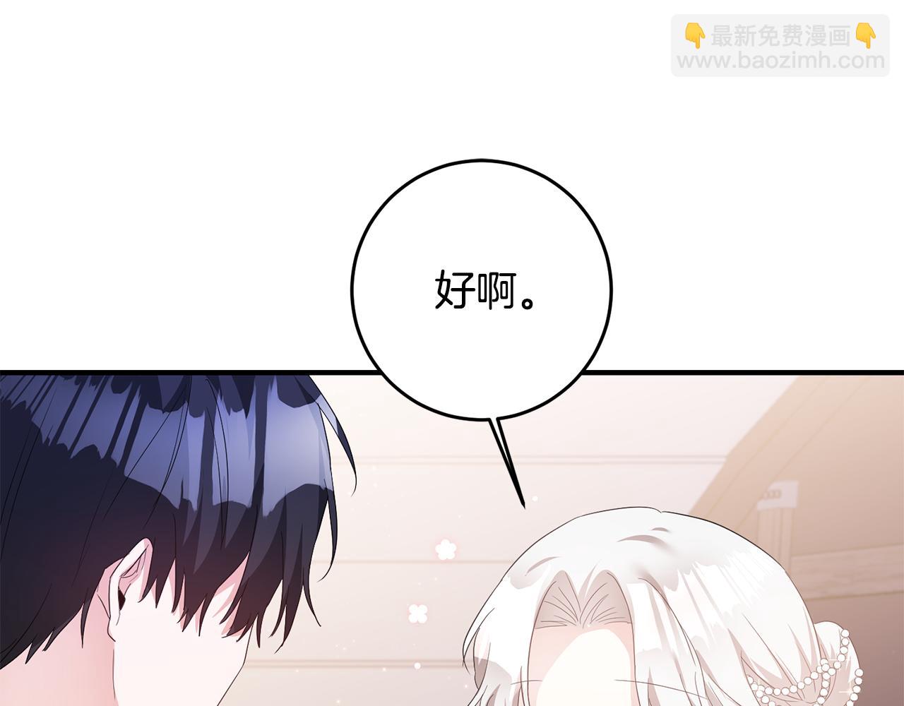 第63话 驱逐侍女42