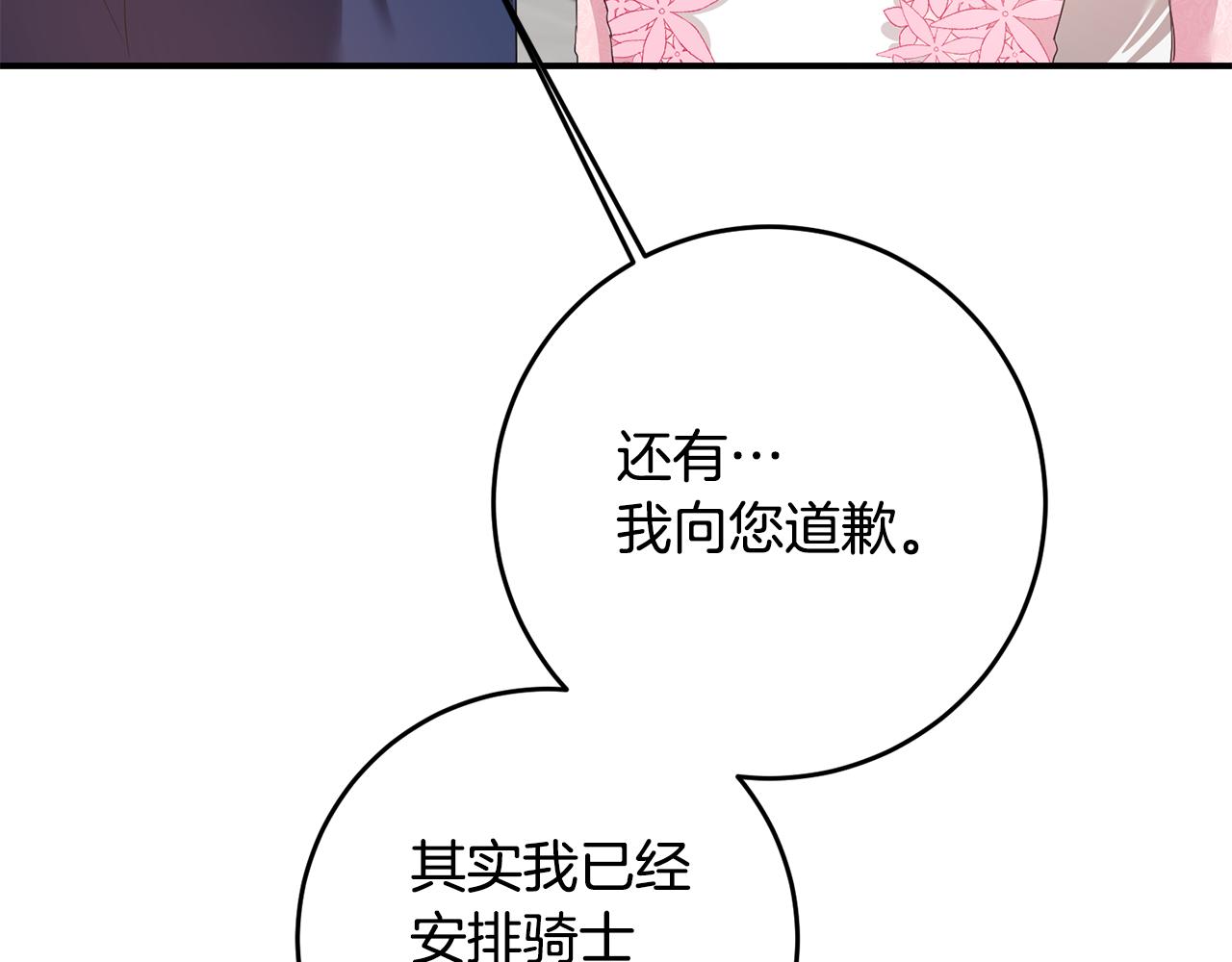 第63话 驱逐侍女44