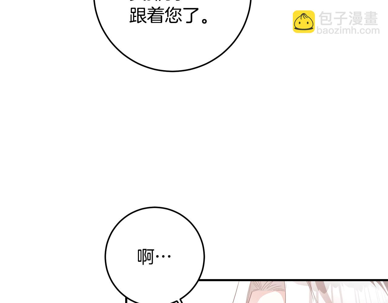 第63话 驱逐侍女45