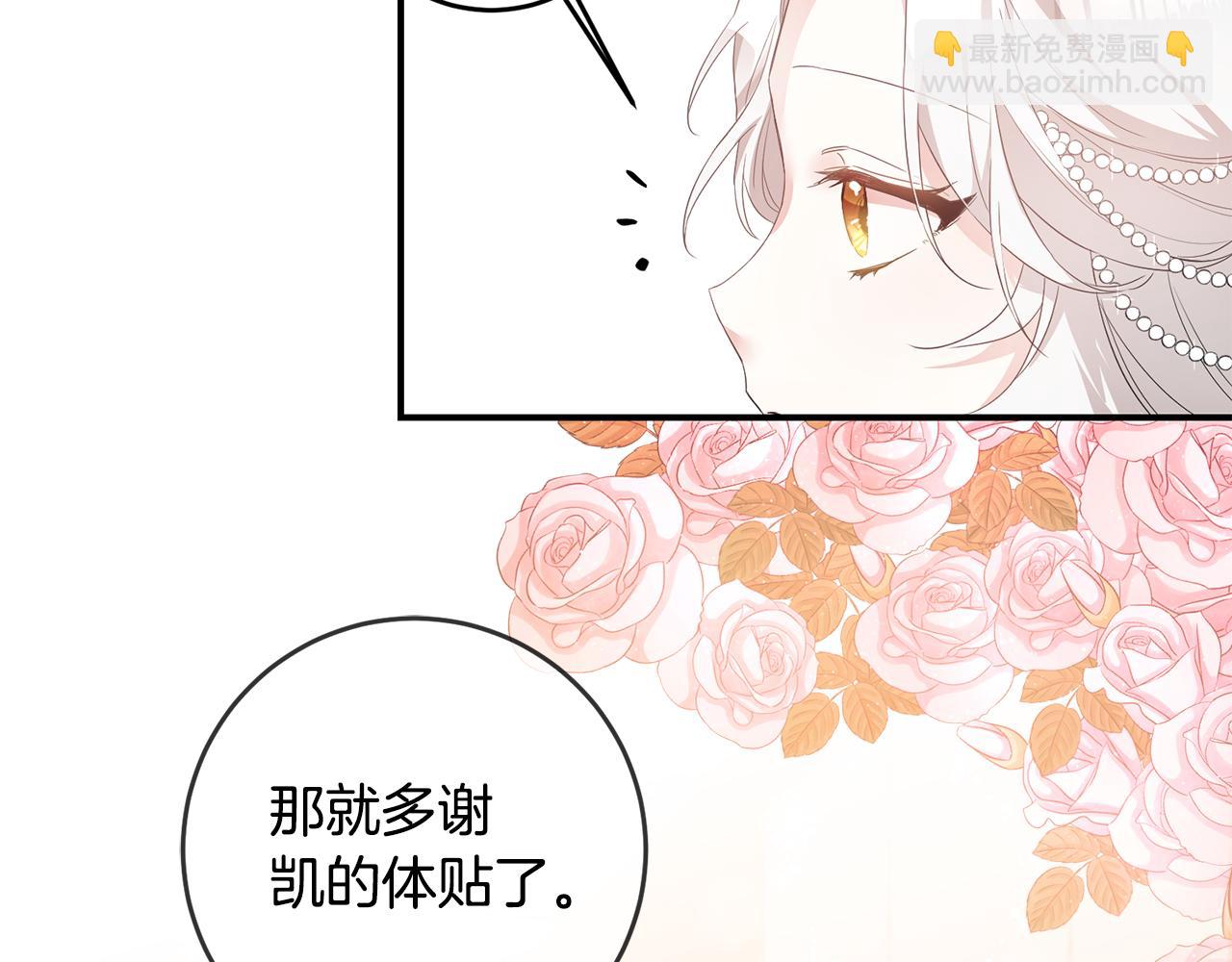 第63话 驱逐侍女46