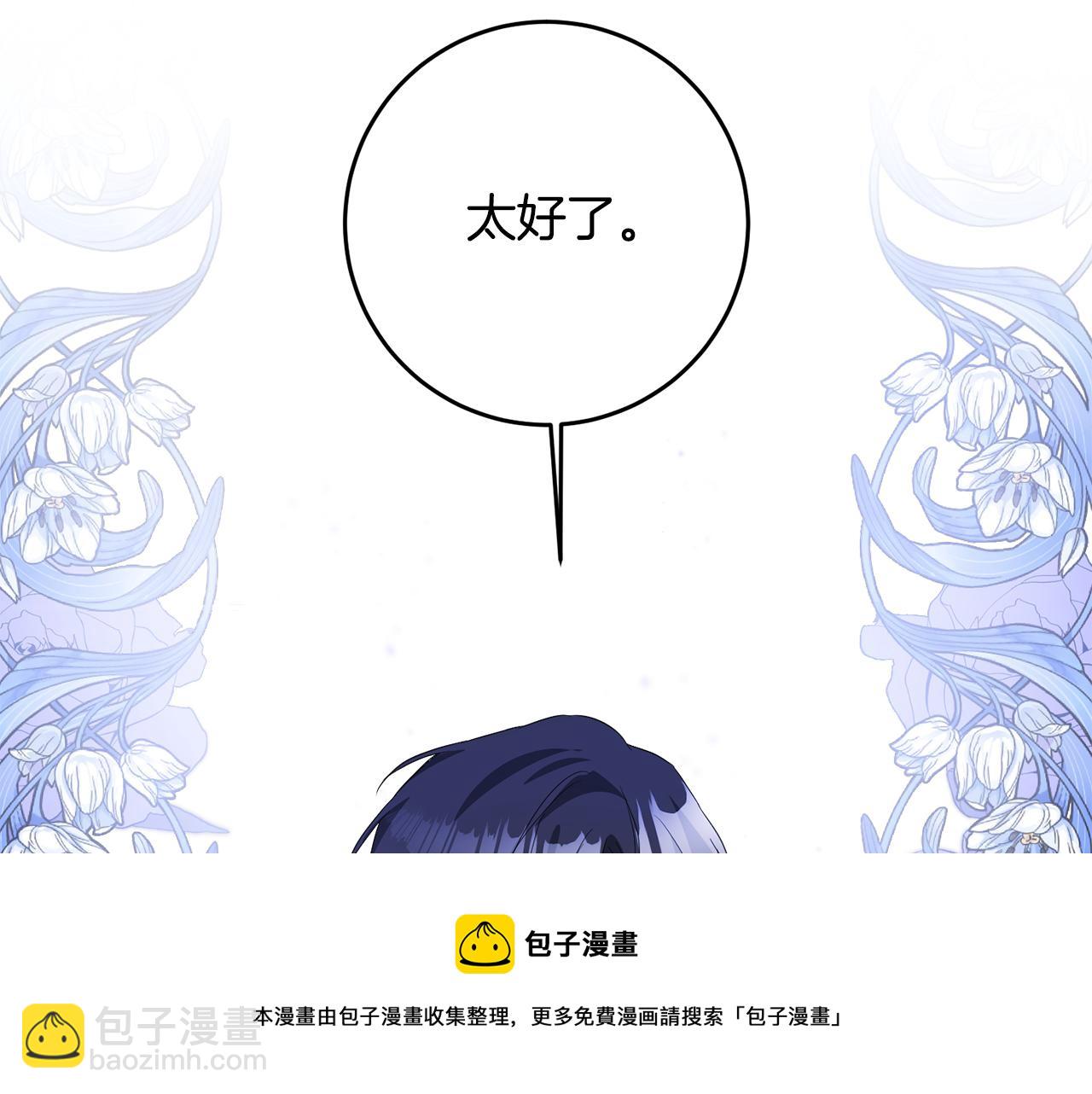 第63话 驱逐侍女53