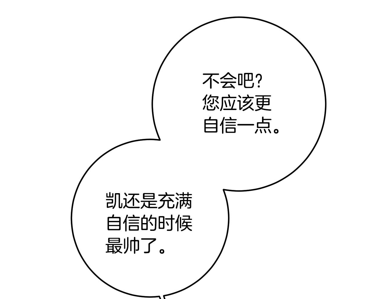 第63话 驱逐侍女62
