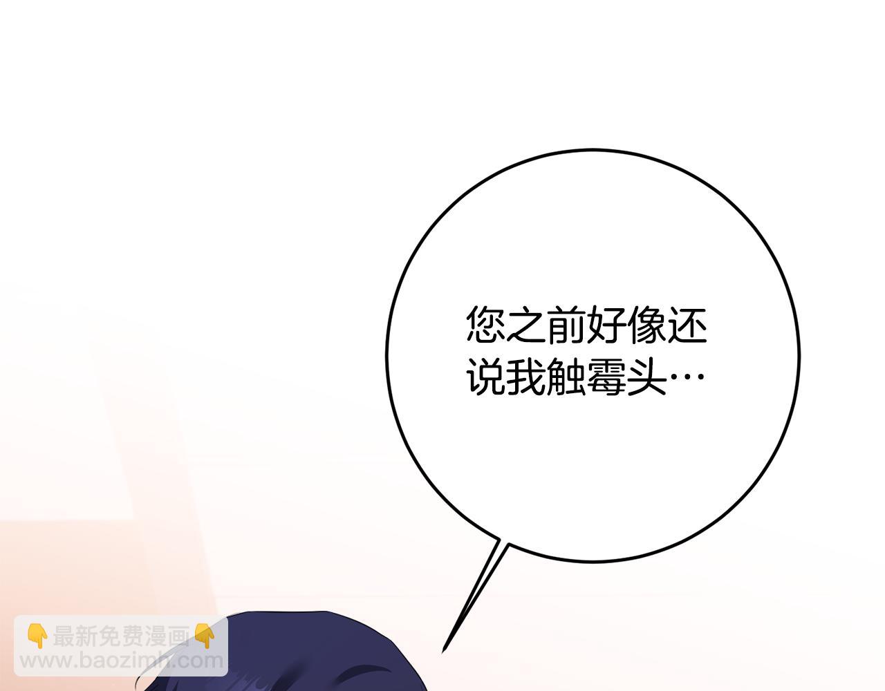 第63话 驱逐侍女65