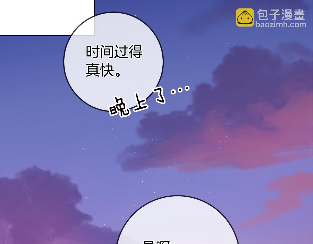 第63话 驱逐侍女70